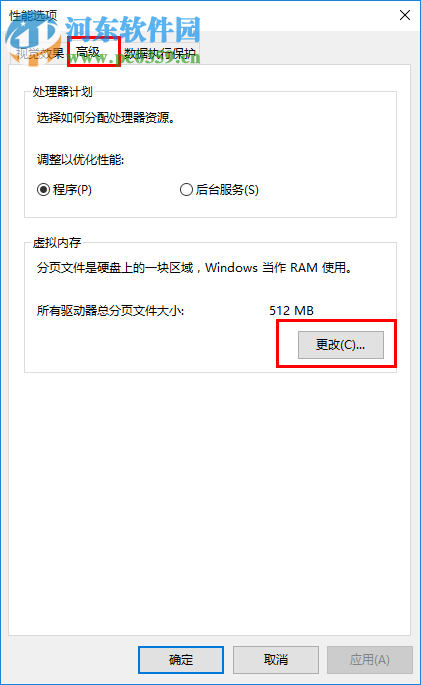 win10電腦提示虛擬內(nèi)存不足怎么辦?win10虛擬內(nèi)存設(shè)置方法