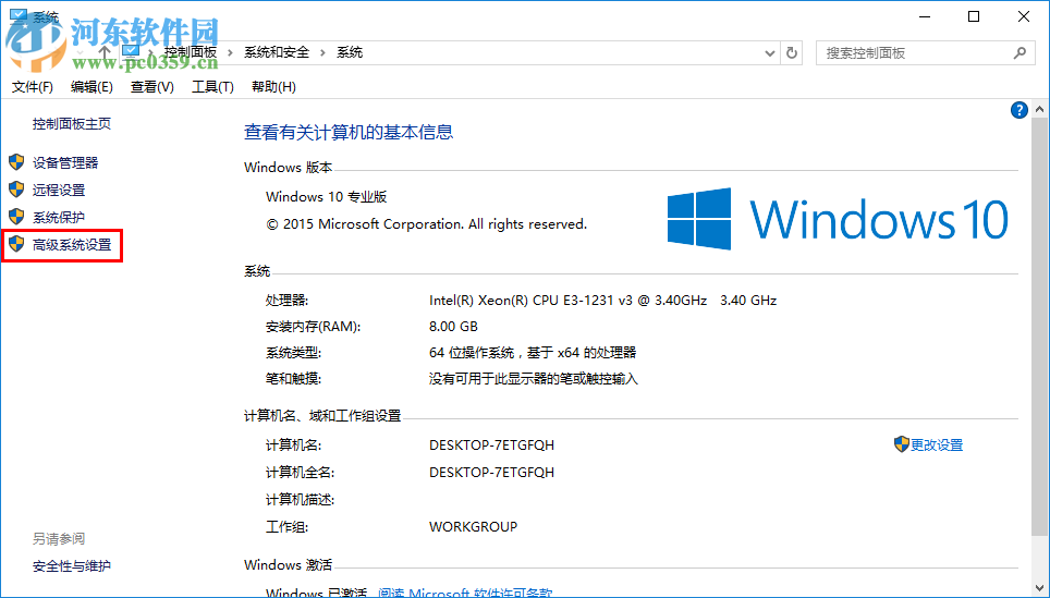 win10電腦提示虛擬內(nèi)存不足怎么辦?win10虛擬內(nèi)存設(shè)置方法
