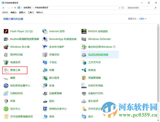 win10自動關機怎么設置?win10實現自動關機的設置方法