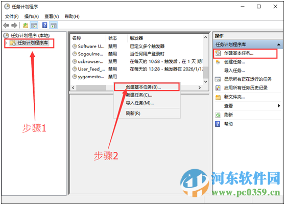 win10自動關機怎么設置?win10實現自動關機的設置方法