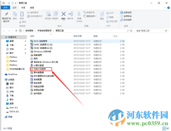 win10自動關機怎么設置?win10實現自動關機的設置方法