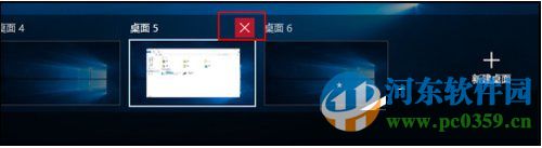win10怎么添加虛擬桌面？win10添加或刪除虛擬桌面的方法
