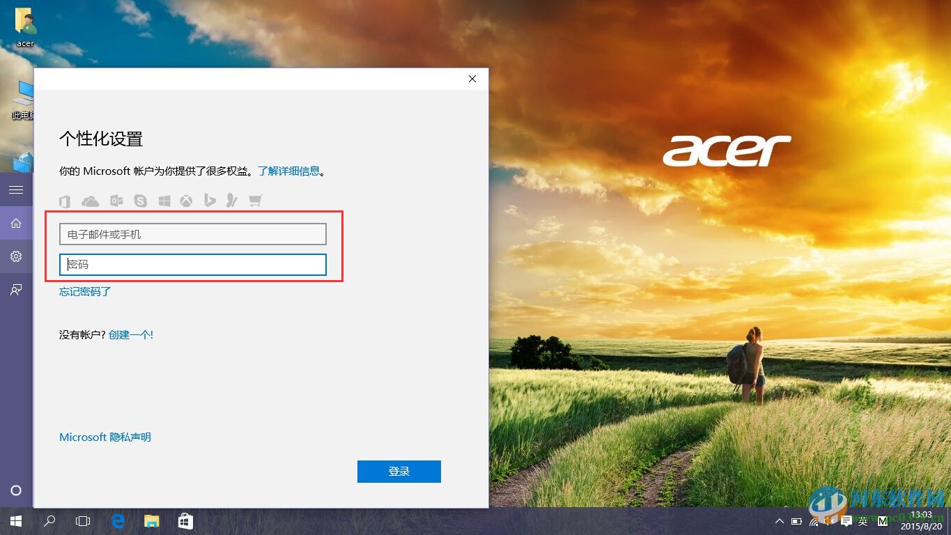 win10微軟小娜怎么打開?win10 Cortana開啟方法