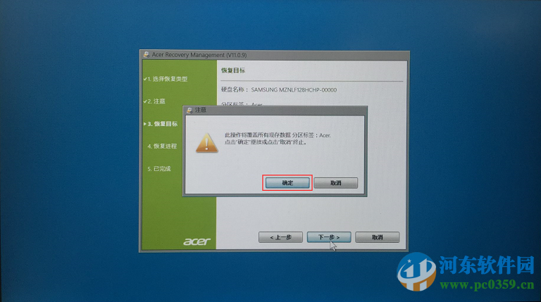 雙系統筆記本Win7系統如何恢復win10系統?