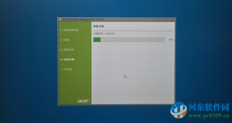雙系統筆記本Win7系統如何恢復win10系統?