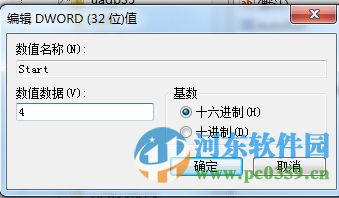 win7如何屏蔽U盤?win7/win10屏蔽U盤的方法