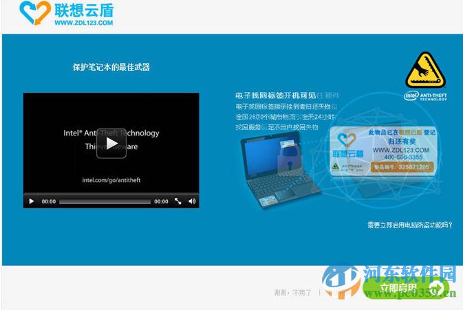 聯(lián)想預(yù)裝win8系統(tǒng)無法卸載云盾怎么辦？聯(lián)想云盾無法卸載的解決方法