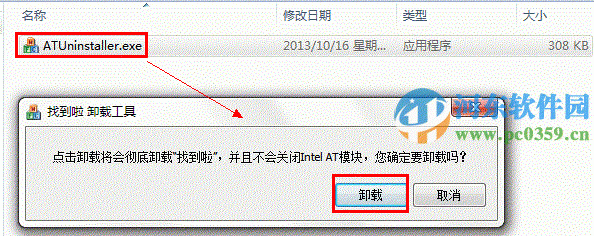 聯(lián)想預(yù)裝win8系統(tǒng)無法卸載云盾怎么辦？聯(lián)想云盾無法卸載的解決方法