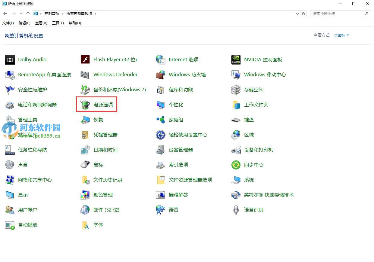 win10怎么關閉硬盤休眠?win10關閉硬盤休眠的方法!
