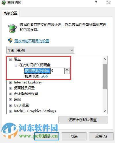 win10怎么關閉硬盤休眠?win10關閉硬盤休眠的方法!