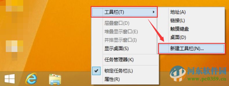 win8怎么添加開始按鈕？win8.1手工創建開始菜單的方法