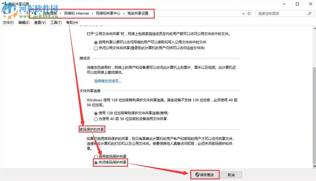 win10怎么使用文件共享功能?win10設(shè)置文件夾共享功能的方法