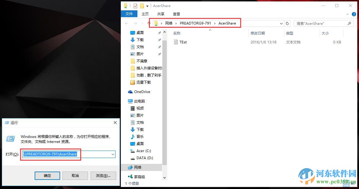 win10怎么使用文件共享功能?win10設(shè)置文件夾共享功能的方法