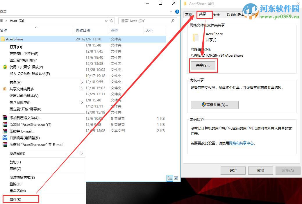 win10怎么使用文件共享功能?win10設(shè)置文件夾共享功能的方法