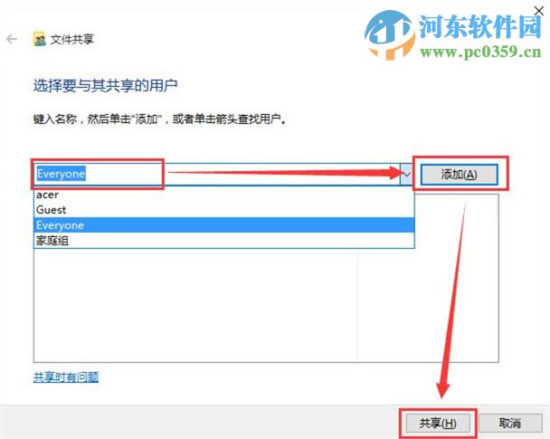 win10怎么使用文件共享功能?win10設(shè)置文件夾共享功能的方法