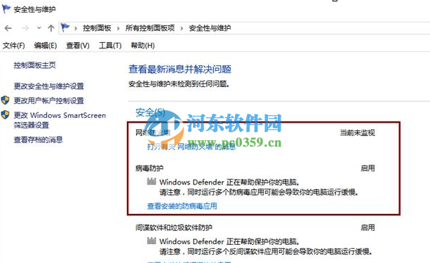 win10關(guān)閉系統(tǒng)自帶病毒防護(hù)功能的方法