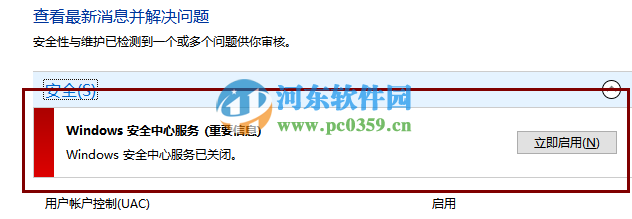 win10關(guān)閉系統(tǒng)自帶病毒防護(hù)功能的方法