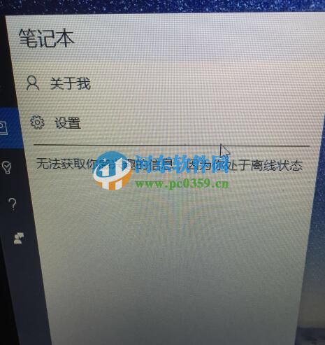 win10小娜提示“無(wú)法獲取你感興趣的信息,因?yàn)槟闾幱陔x線狀態(tài)”的解決方法