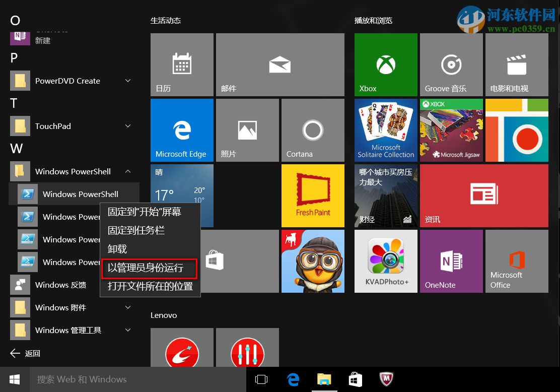 win10小娜提示“無(wú)法獲取你感興趣的信息,因?yàn)槟闾幱陔x線狀態(tài)”的解決方法