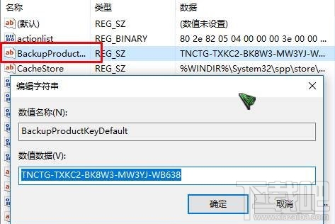 如何查看Win10系統(tǒng)已激活密鑰？