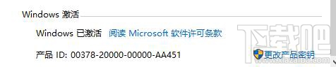如何查看Win10系統(tǒng)已激活密鑰？