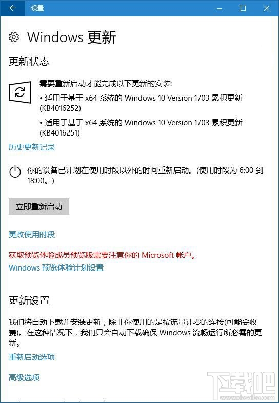 如何安裝或升級Win10創(chuàng)意者更新正式版？安裝或升級Win10創(chuàng)意者更新正式版教程