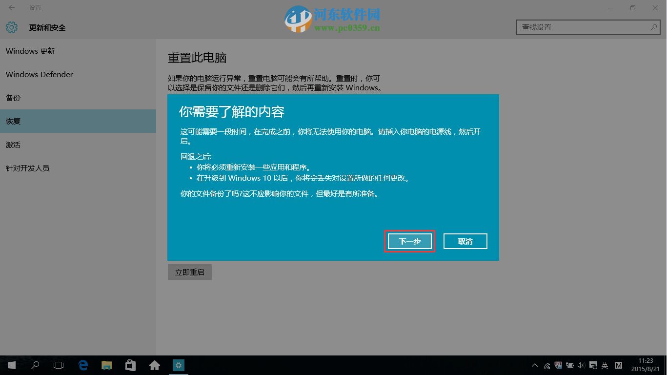 win10怎么回退到升級前的系統？win10回退到以前的版本的方法