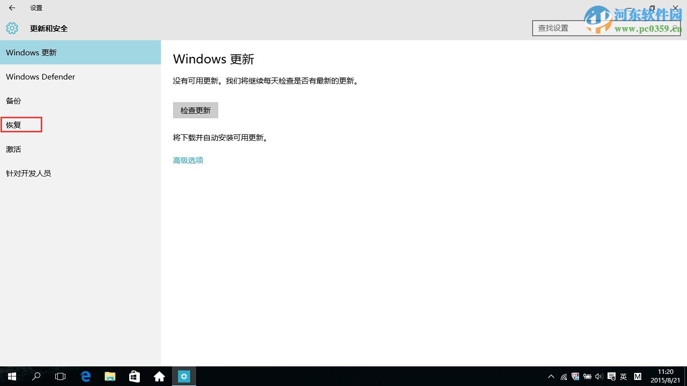 win10怎么回退到升級前的系統？win10回退到以前的版本的方法