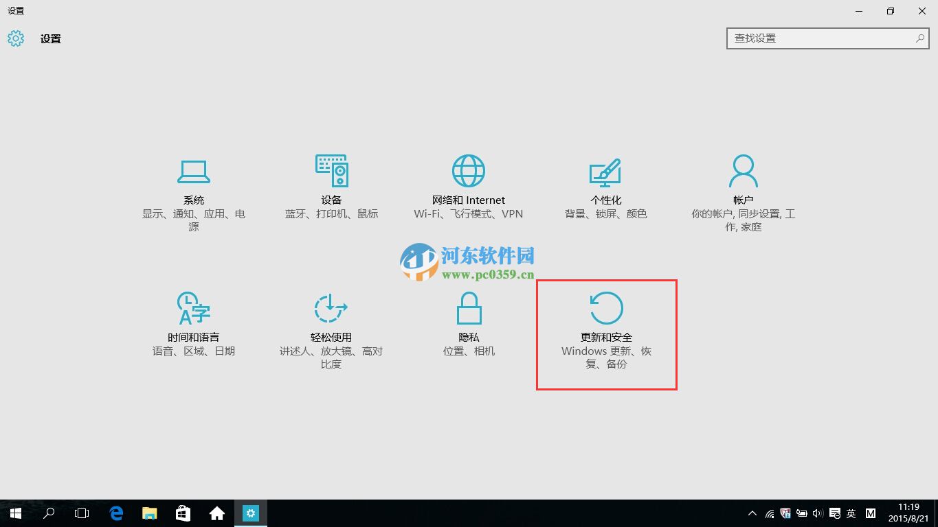 win10怎么回退到升級前的系統？win10回退到以前的版本的方法