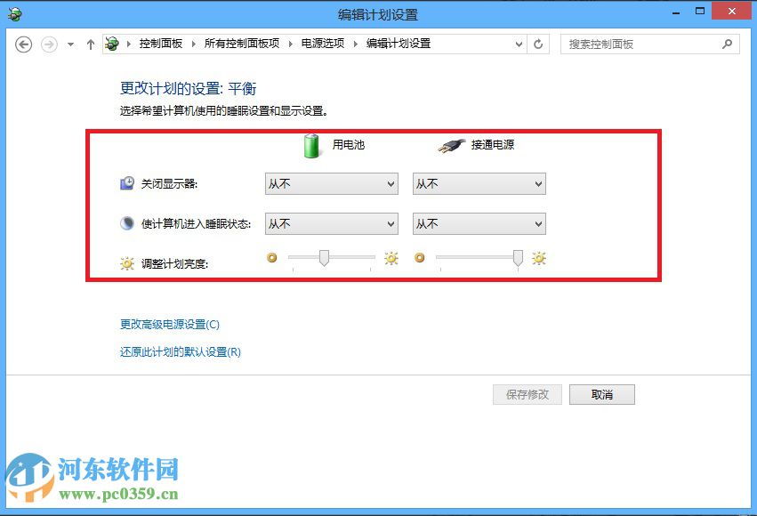 win8筆記本電池怎么校正？win8校正筆記本電量的方法