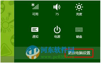 宏基筆記本win7升級(jí)到win8系統(tǒng)無(wú)法通過(guò)快捷鍵開(kāi)關(guān)無(wú)線(xiàn)網(wǎng)絡(luò)怎么辦?
