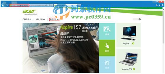 宏基筆記本win7升級(jí)到win8系統(tǒng)無(wú)法通過(guò)快捷鍵開(kāi)關(guān)無(wú)線(xiàn)網(wǎng)絡(luò)怎么辦?