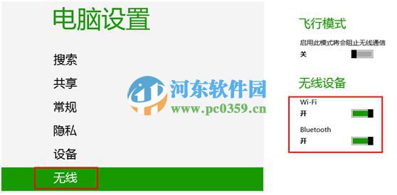 宏基筆記本win7升級(jí)到win8系統(tǒng)無(wú)法通過(guò)快捷鍵開(kāi)關(guān)無(wú)線(xiàn)網(wǎng)絡(luò)怎么辦?