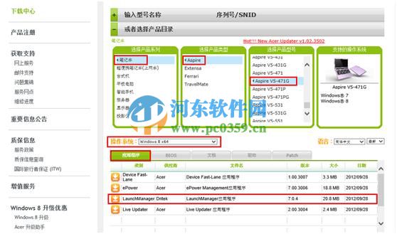 宏基筆記本win7升級(jí)到win8系統(tǒng)無(wú)法通過(guò)快捷鍵開(kāi)關(guān)無(wú)線(xiàn)網(wǎng)絡(luò)怎么辦?