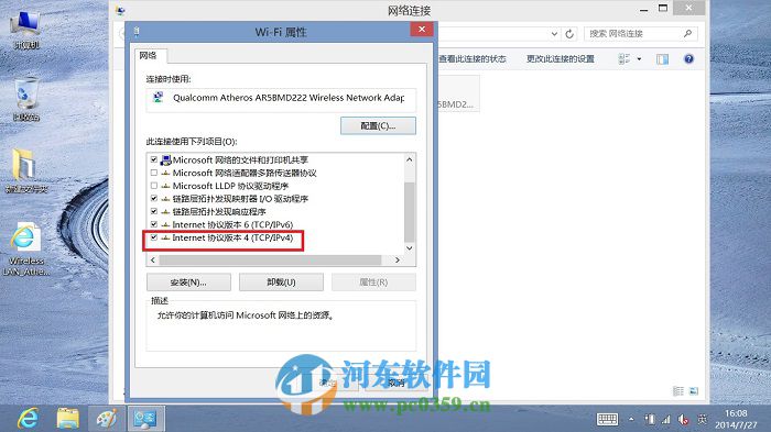 windows系統(tǒng)無法連接到無線網(wǎng)絡(luò)的解決方法