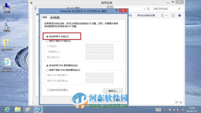 windows系統(tǒng)無法連接到無線網(wǎng)絡(luò)的解決方法