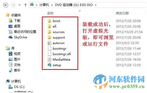 Win8.1系統(tǒng)自帶虛擬光驅(qū)功能怎么用？