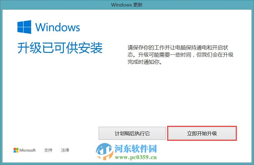 微軟win10推送補丁怎么升級win10系統？