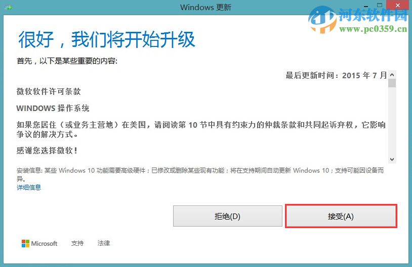 微軟win10推送補丁怎么升級win10系統？