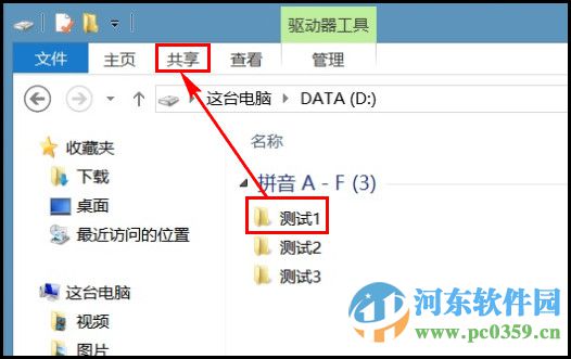win10設(shè)置文件共享權(quán)限的方法