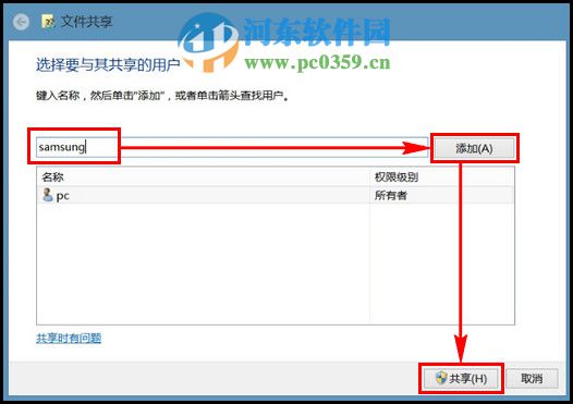 win10設(shè)置文件共享權(quán)限的方法