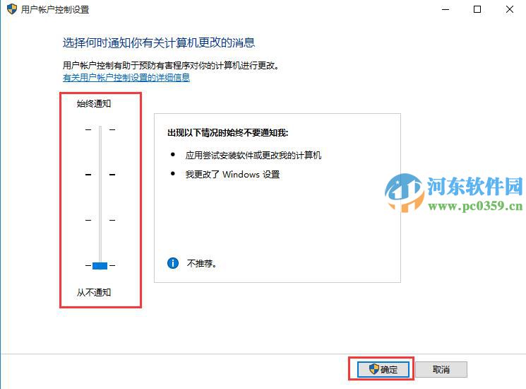 win10 uac怎么關閉？win10關閉用戶賬戶控制提示的方法