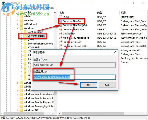 win10應用程序默認安裝位置怎么修改？