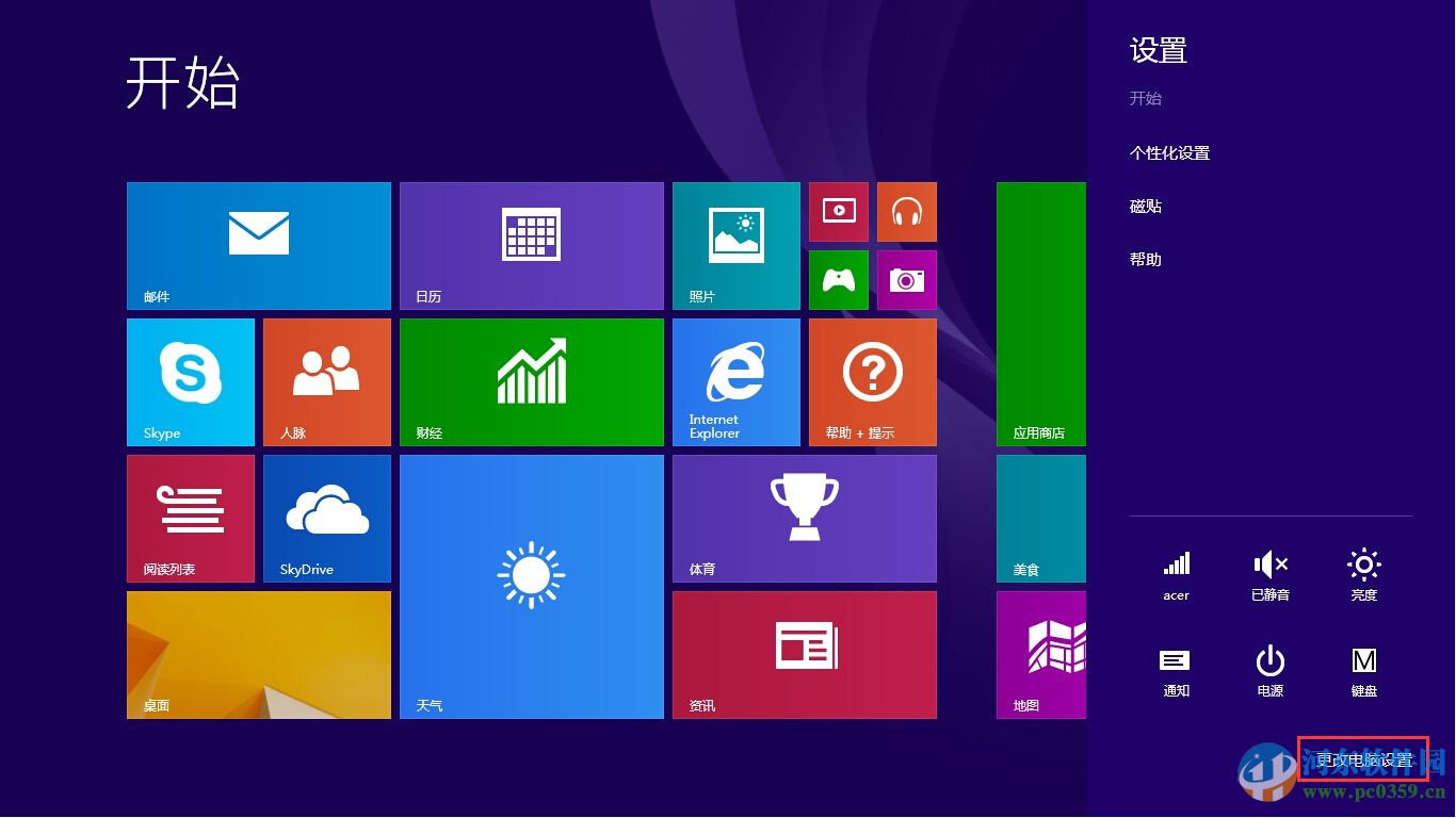 win8.1指紋識別怎么用?win8.1設置指紋識別功能的方法