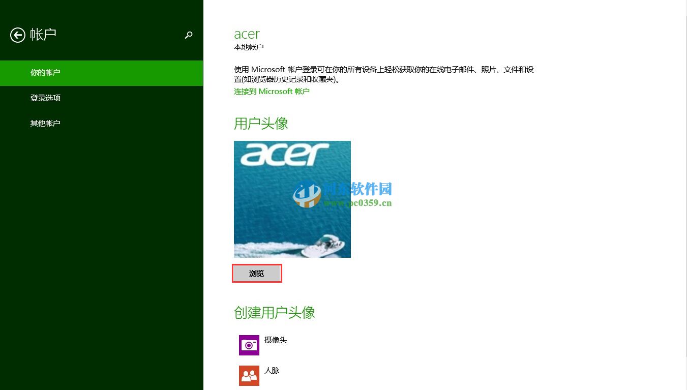 win8如何恢復(fù)默認(rèn)登陸頭像？