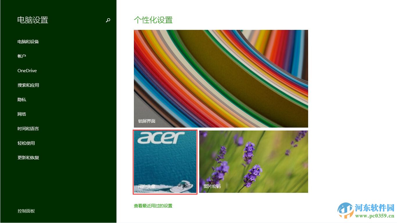 win8如何恢復(fù)默認(rèn)登陸頭像？