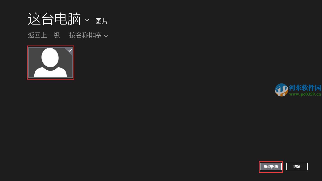 win8如何恢復(fù)默認(rèn)登陸頭像？
