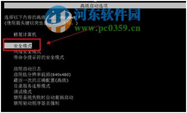登錄進程初始化失敗如何解決？解決win7登錄進程初始化失敗的方法