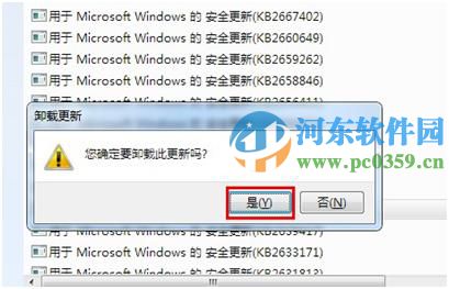 登錄進程初始化失敗如何解決？解決win7登錄進程初始化失敗的方法