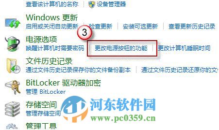 win8怎么關閉混合啟動功能？win8關閉混合啟動功能的方法